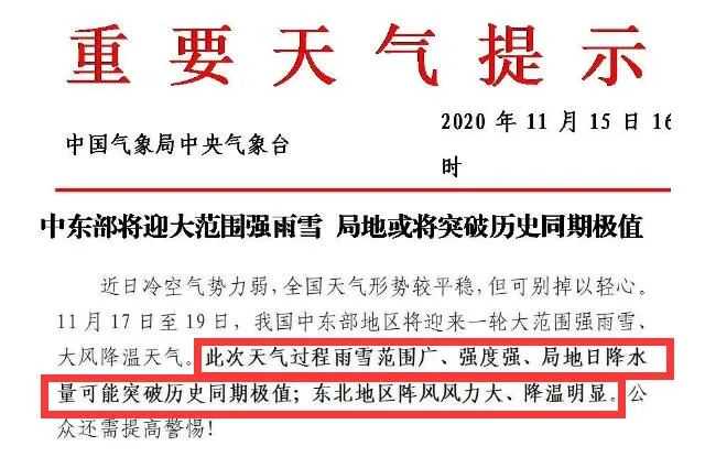 杭州最新天气预报：冷空气一波接一波！杭城连续7天晴冷，很快又要暴跌至零下