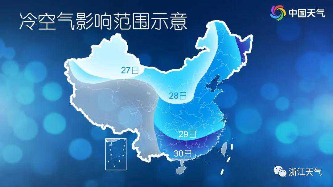 【天气】断崖式降温要来了！29日起，寒潮将影响象山