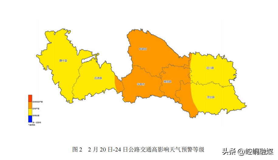 平凉气象局发布天气预警