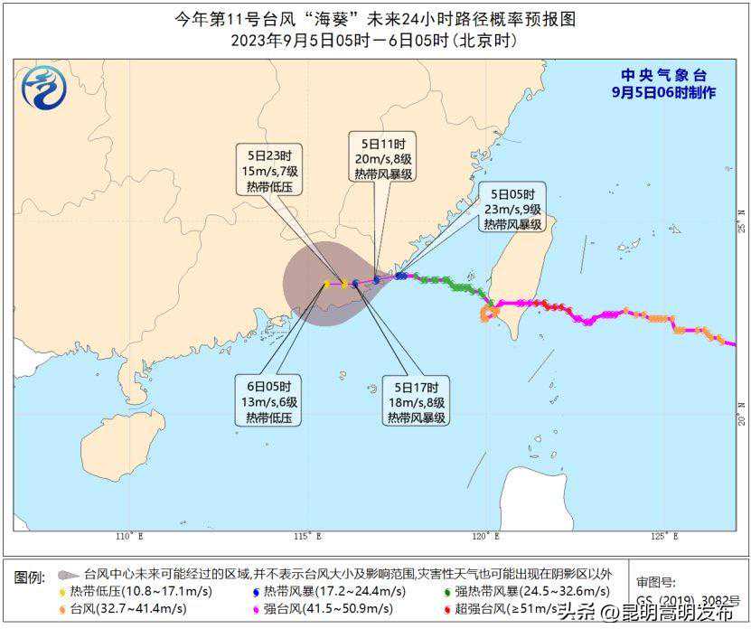 “海葵”已登录！嵩明未来天气……