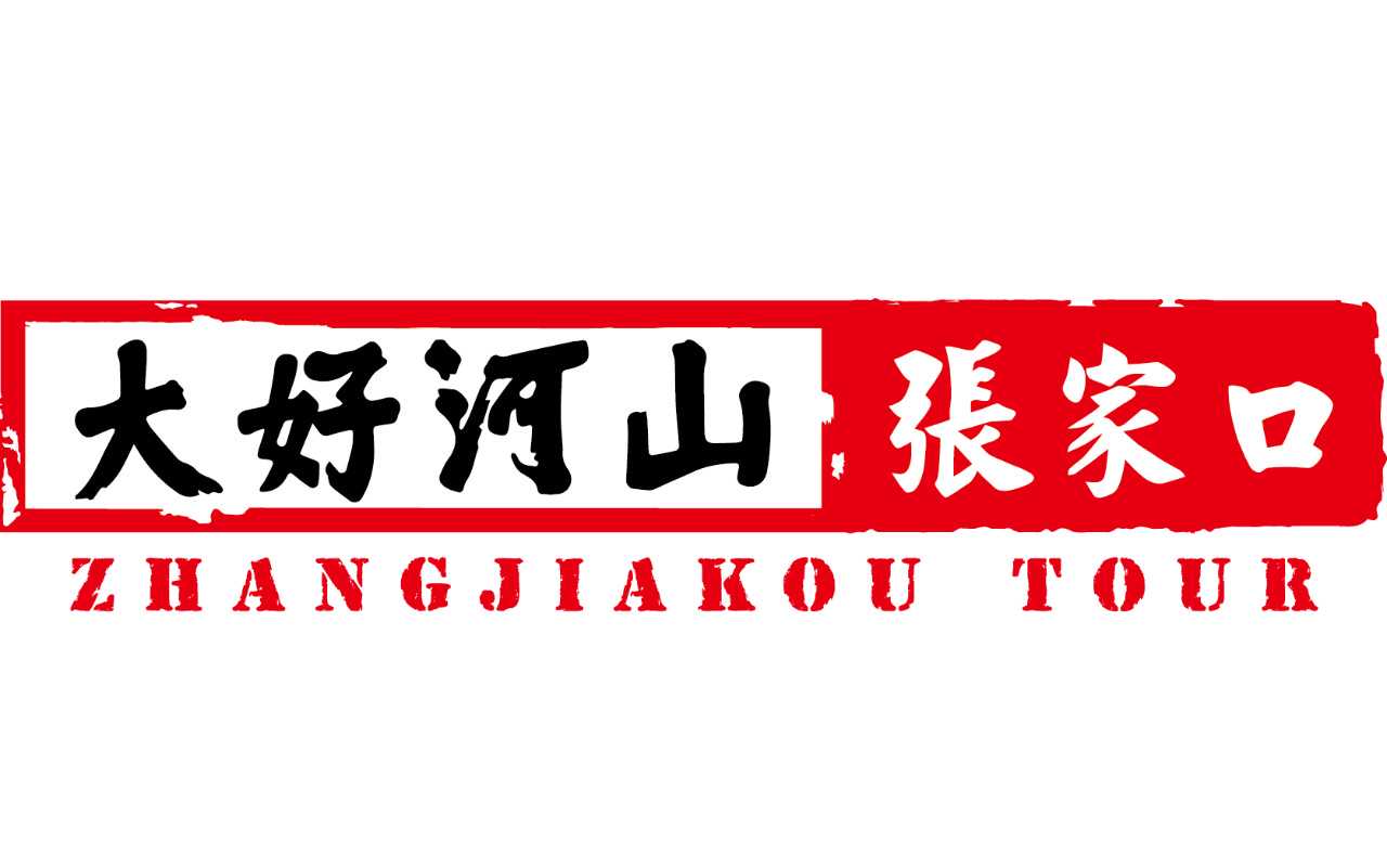 “雪国崇礼”滑雪天气预报