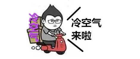 新一波冷空气来了！文山冷冷冷……