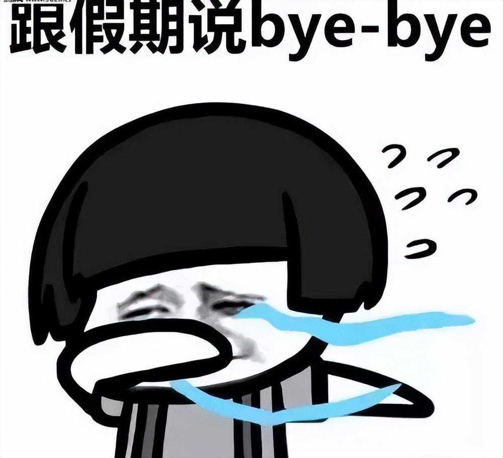 假期结束，东营区的天气也将变得……