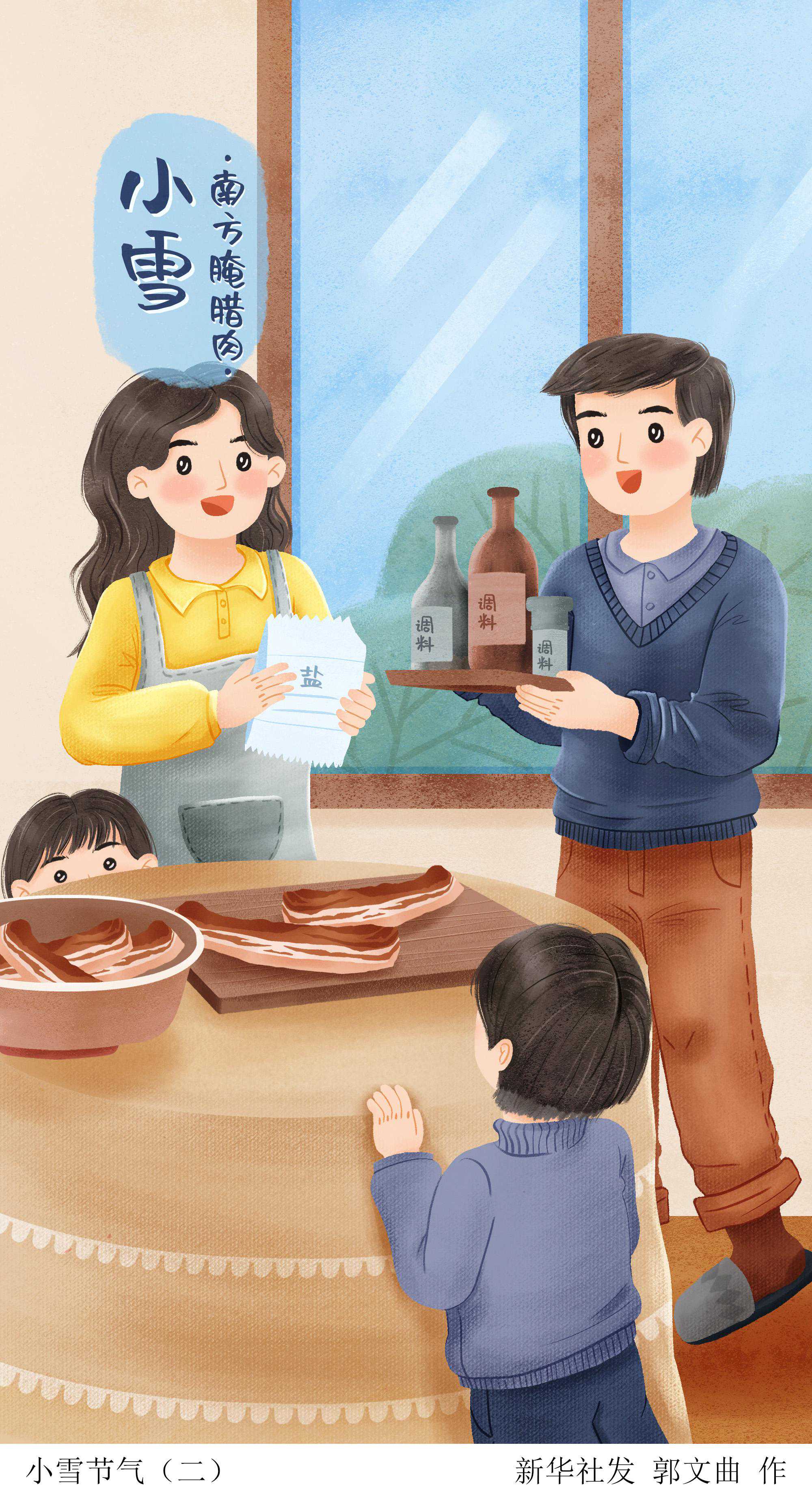 ［二十四节气·小雪］小雪节气