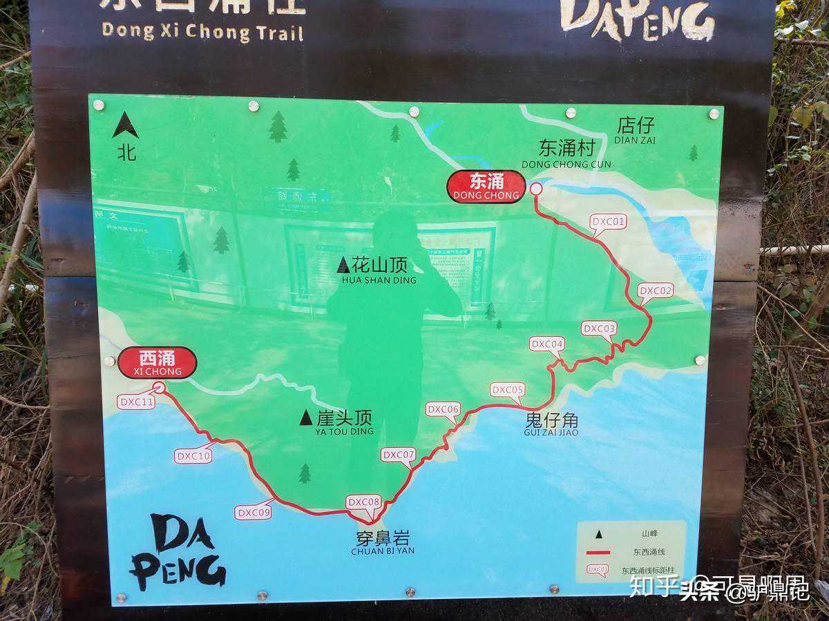 东冲-西冲经典线路