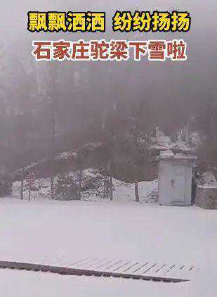 中雨！中到大雪！河北未来三天……