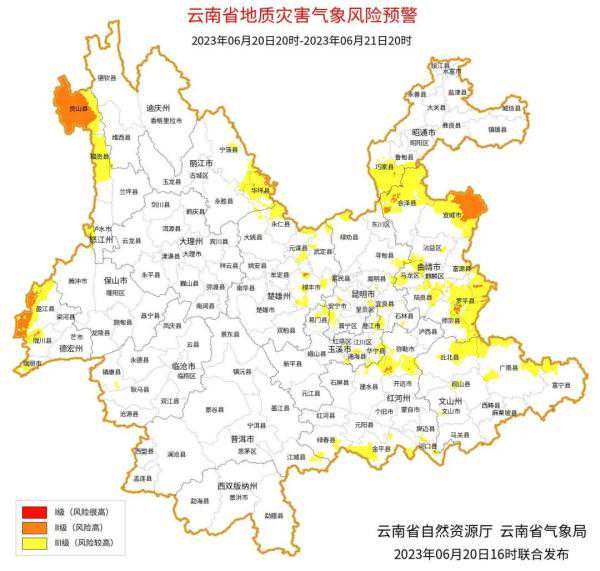 云南发布重要天气预报！两部门发Ⅱ级预警！