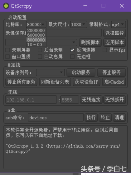 必备神器，电脑控制手机