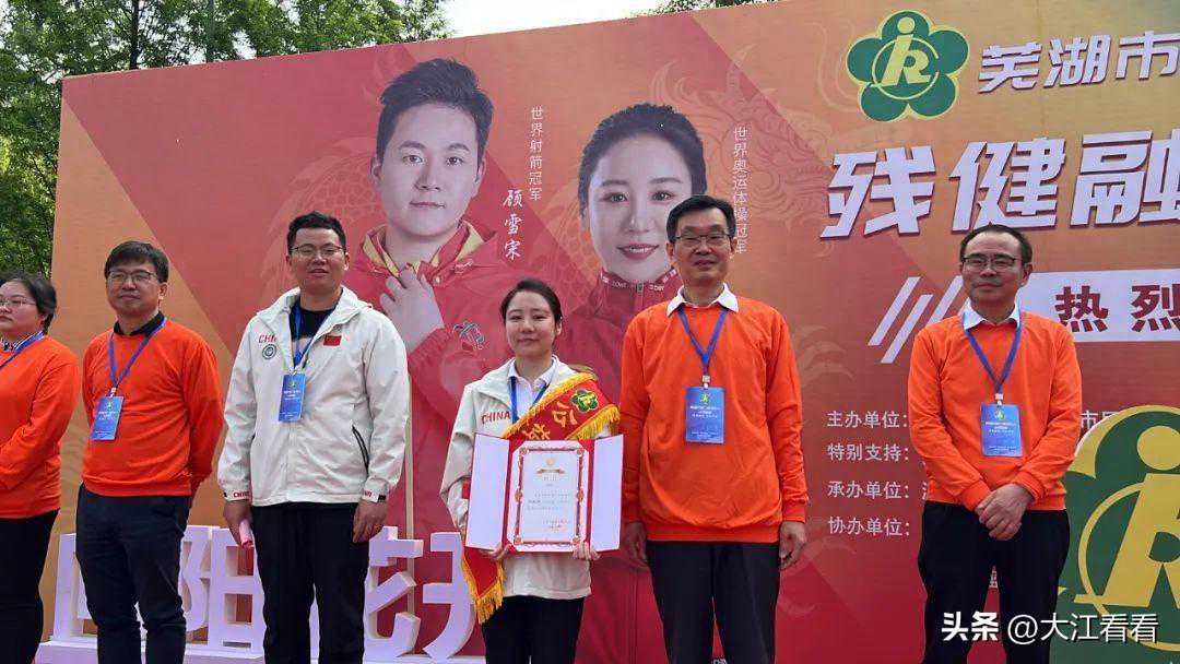 奥运冠军邓琳琳在芜湖有了新身份！