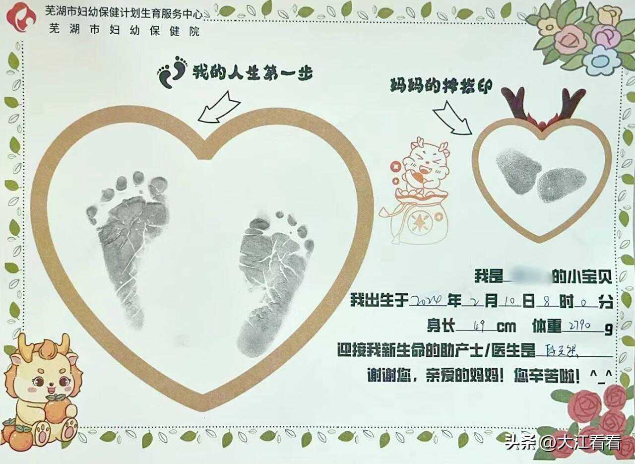 芜湖，再迎龙年龙月龙日龙时！