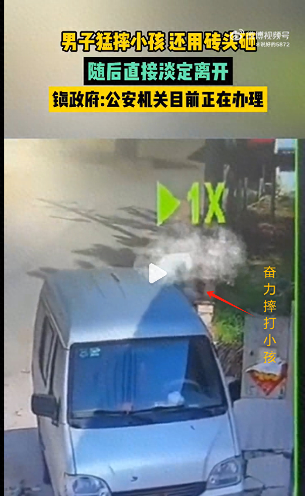 山东冠县9岁男童疑遭故意伤害：亲友称头骨被打错位，警方正处理