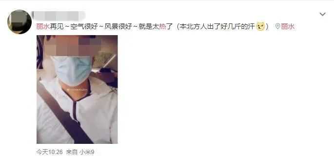 今天，丽水这三个地方最热！下周天气怎么样？