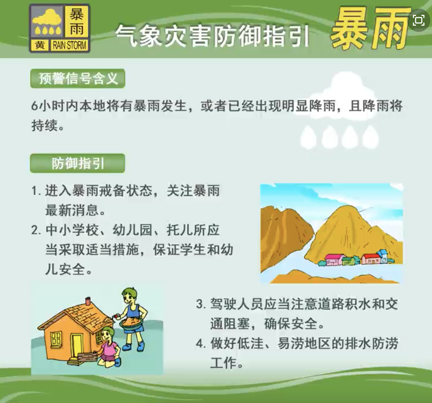 “退烧雨”送清凉！惠城惠东大亚湾发布暴雨黄色预警