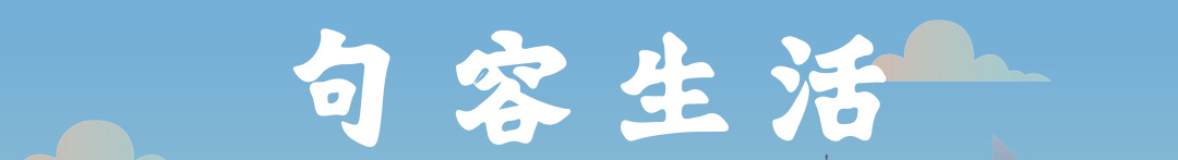 句容启动气象灾害（冰冻）Ⅲ级应急响应！