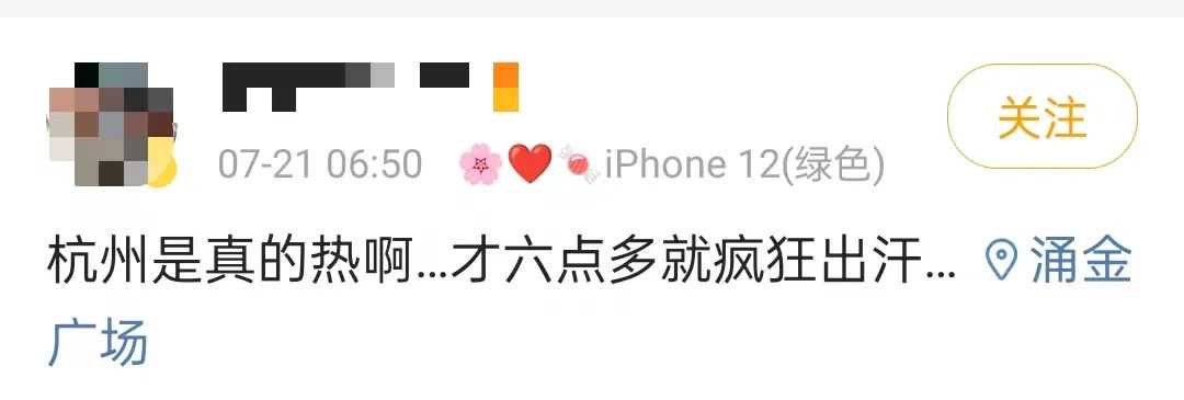 新台风生成！杭州正式进入！接下来的天气……