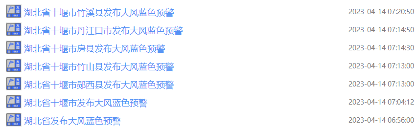 刚刚！郧西、竹山、房县、丹江口等多地发布预警！