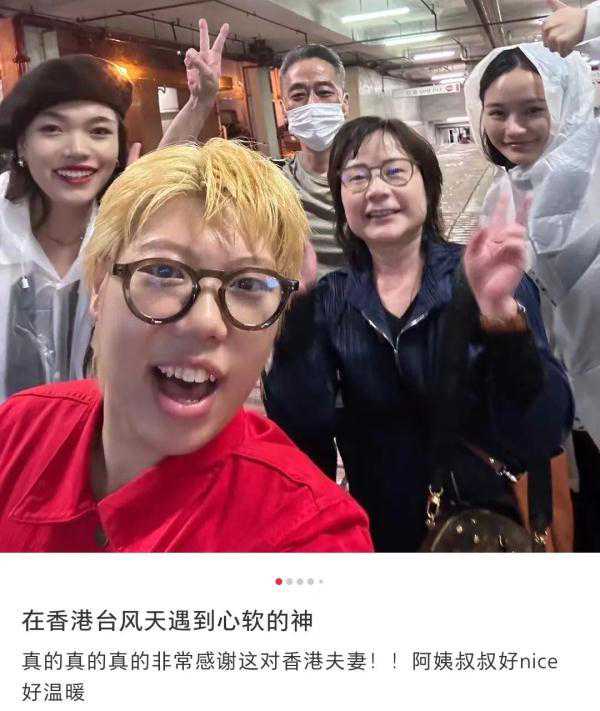 在香港遭遇台风天，内地游客带回了满满的……