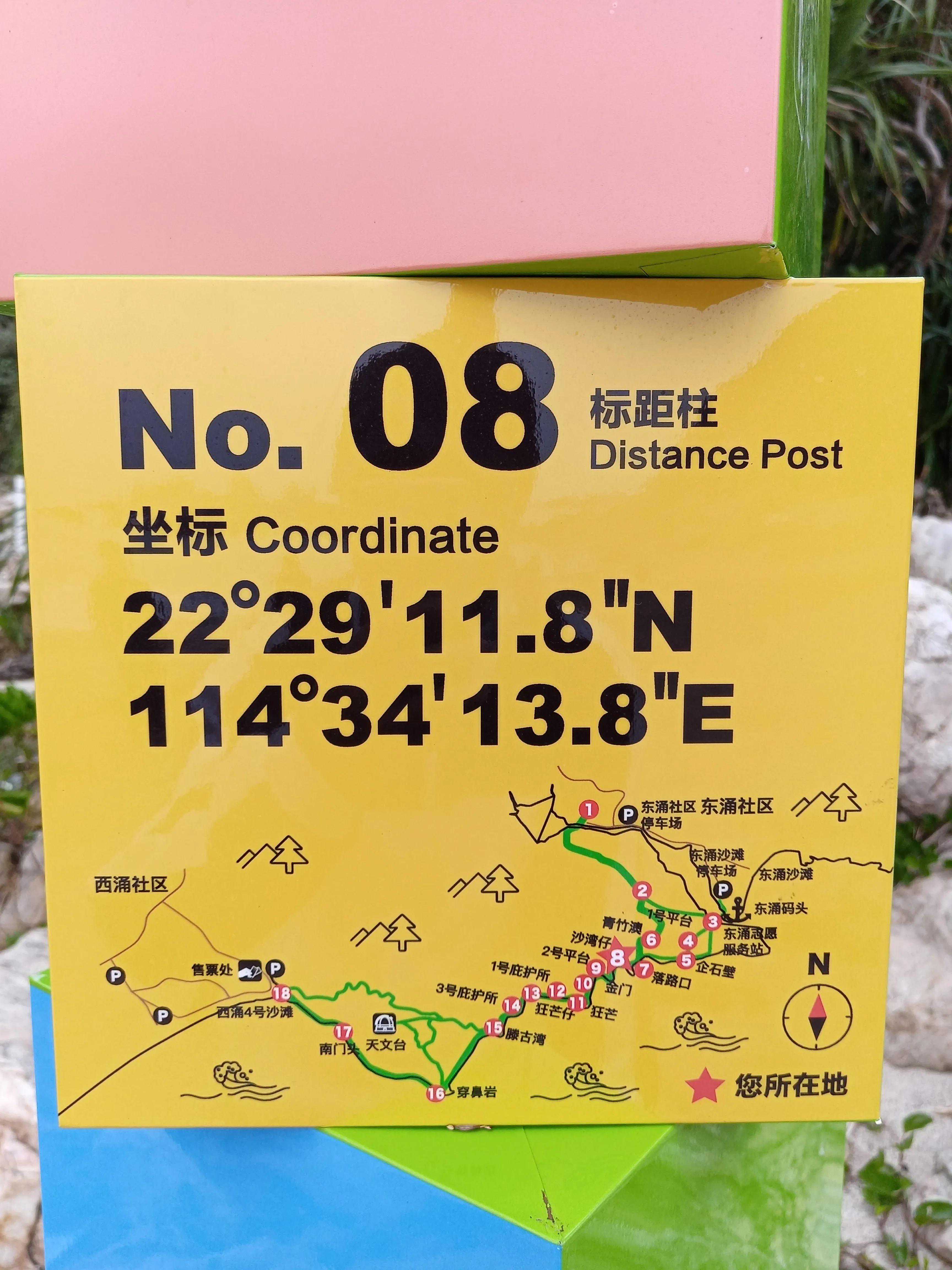 深圳东西冲徒步穿越详细路线