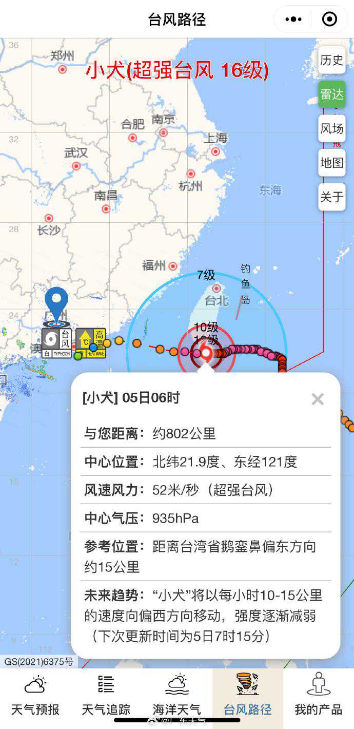 台风+冷空气双重夹击，惠东大亚湾区台风蓝色预警