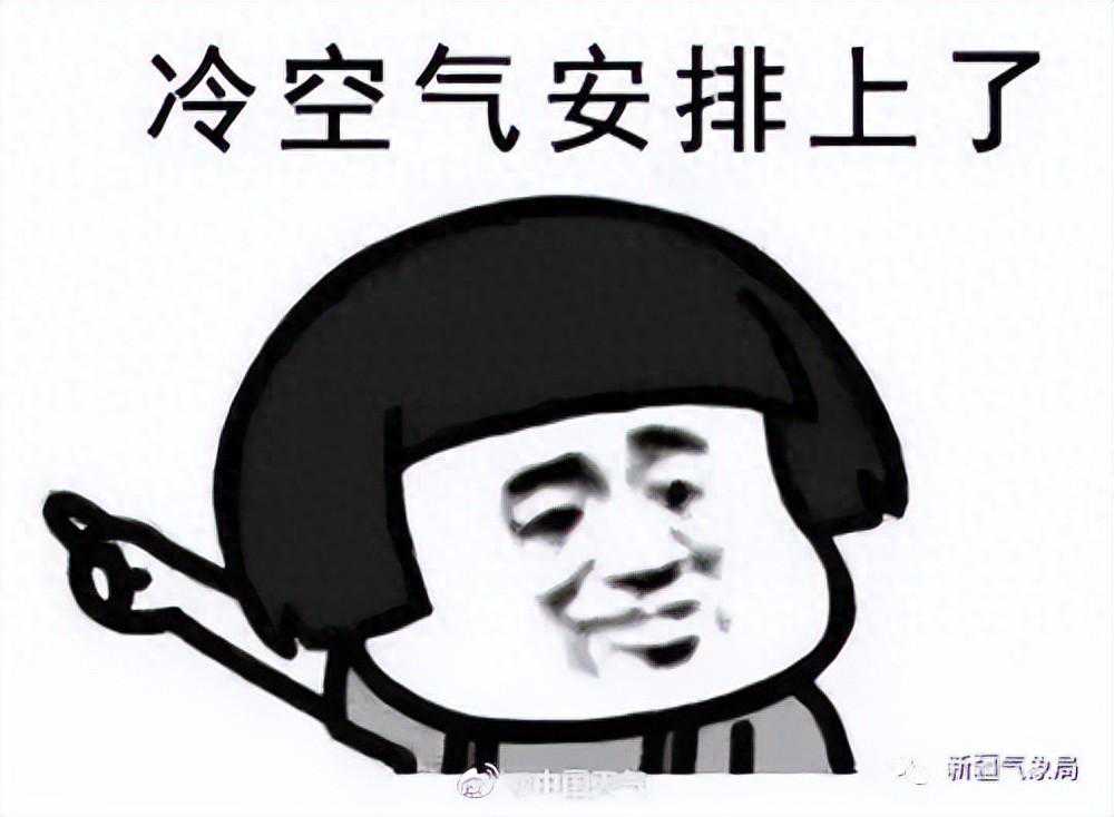 冷空气来啦！乌鲁木齐下周将有雨夹雪天气