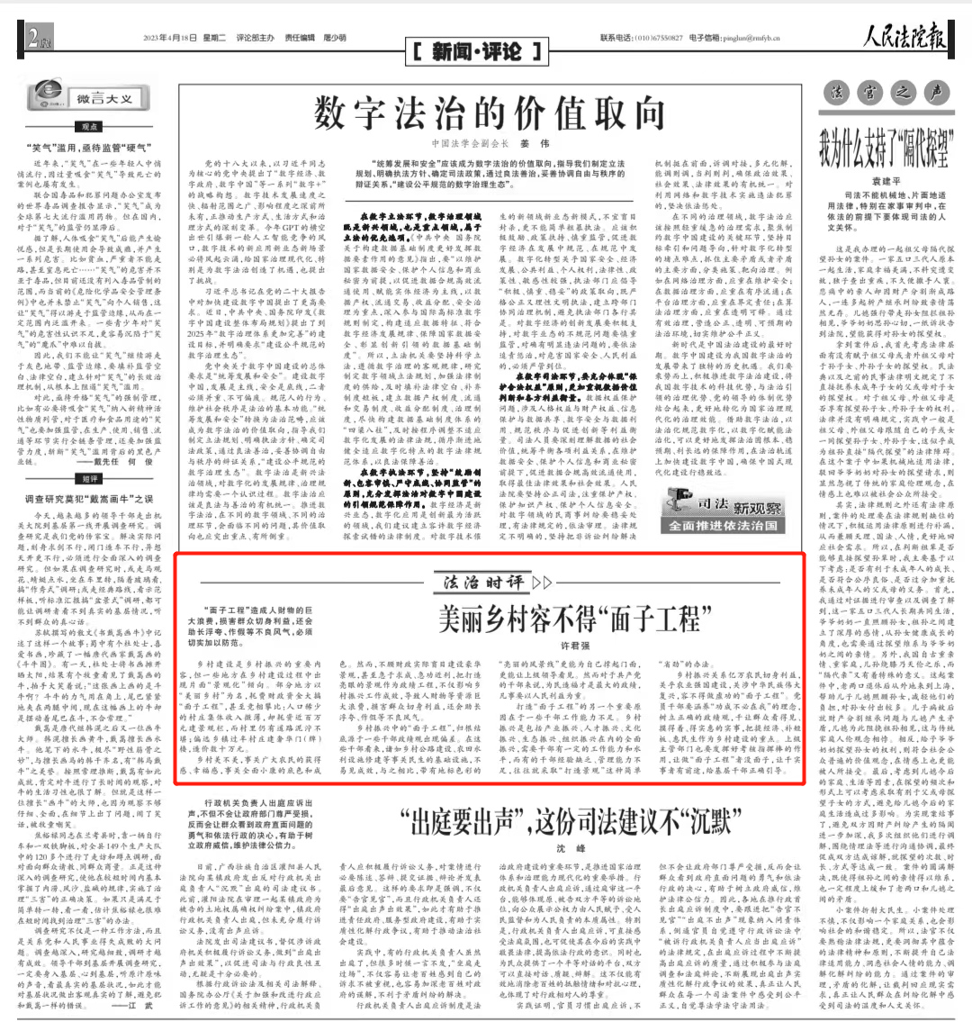 美丽乡村容不得“面子工程”