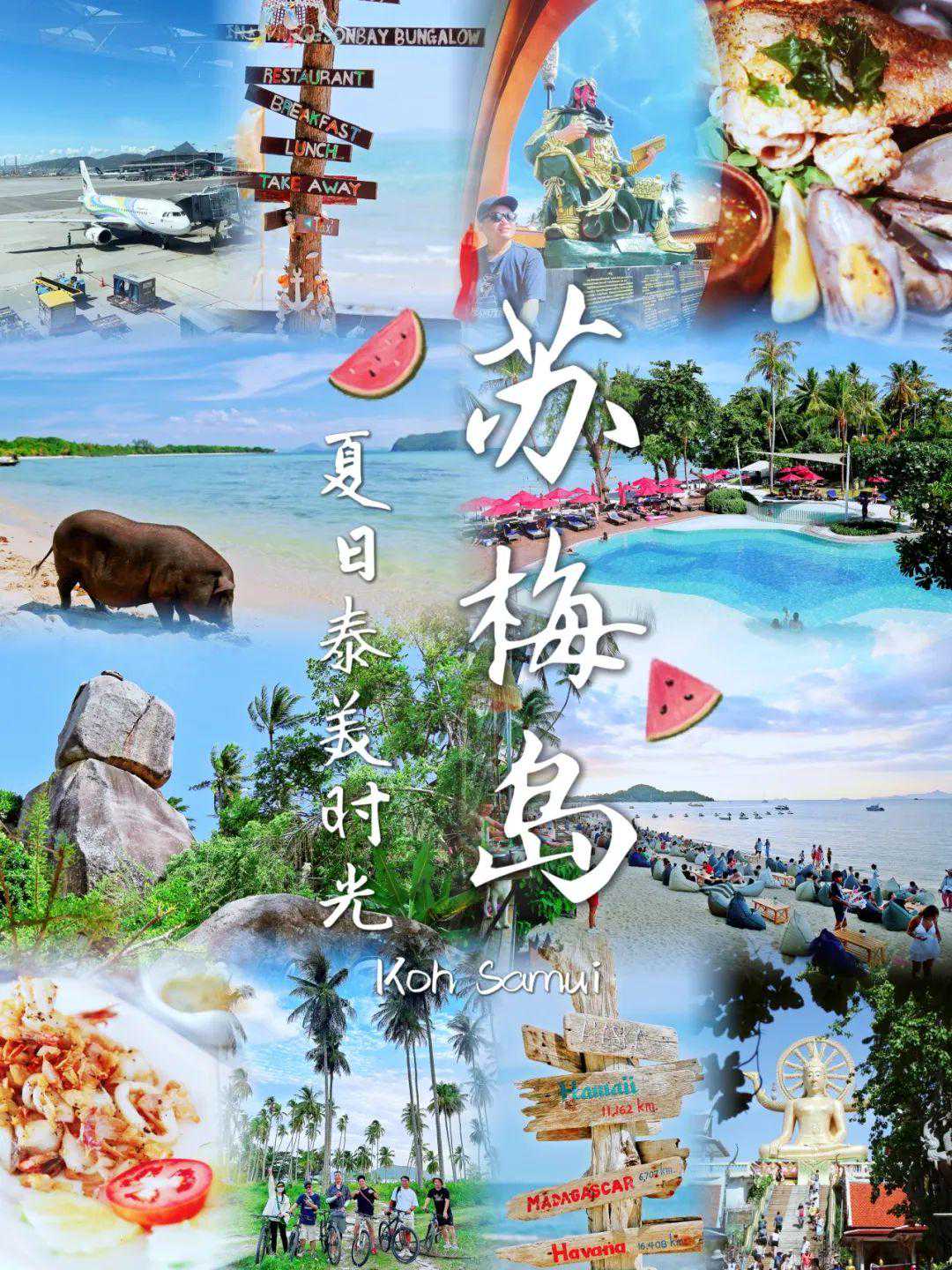 香港直飞苏梅复航，我的快乐回来了