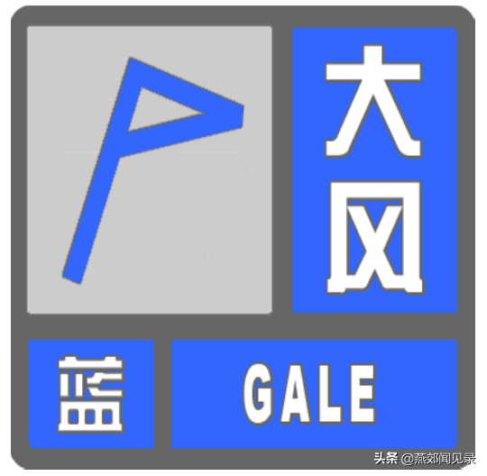 大风+低温！燕郊明天要大变天！