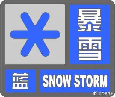 池州，将有中雪！