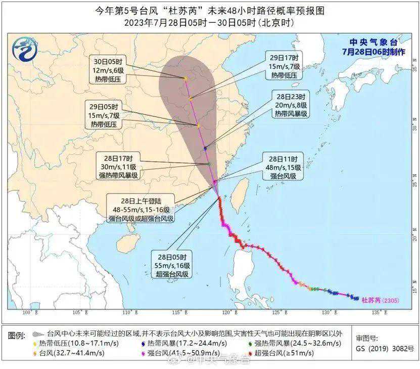最新！“杜苏芮”上午将登陆！衢江区将有大雨局部暴雨
