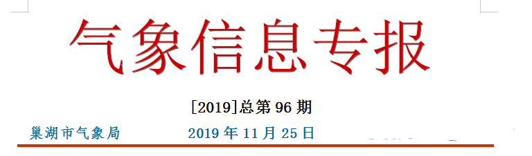 雪后天气湿冷，巢湖本周降水增多