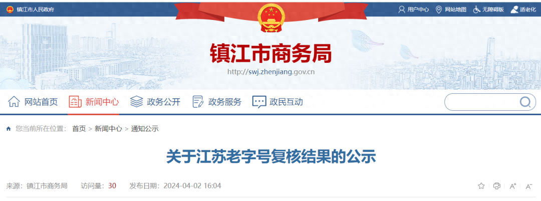 原来，这些丹阳本土老字号，已经默默传承了几百年