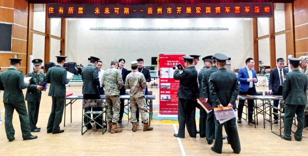 崇州市持续开展爱国拥军购房优待活动