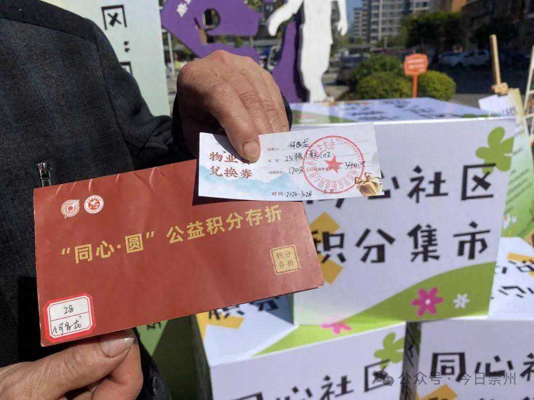 这样做，可以少交物管费！