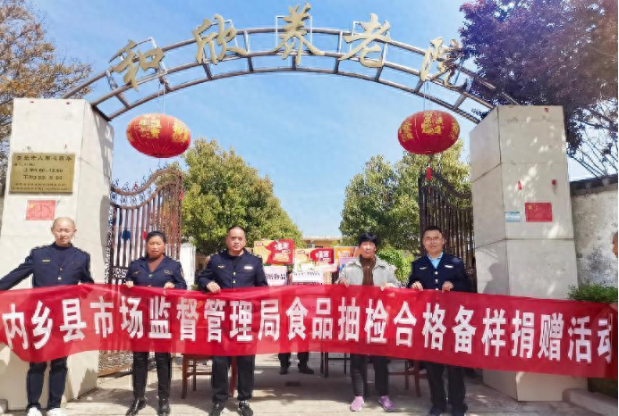 河南内乡：开展食品安全抽检合格备份样品捐赠活动