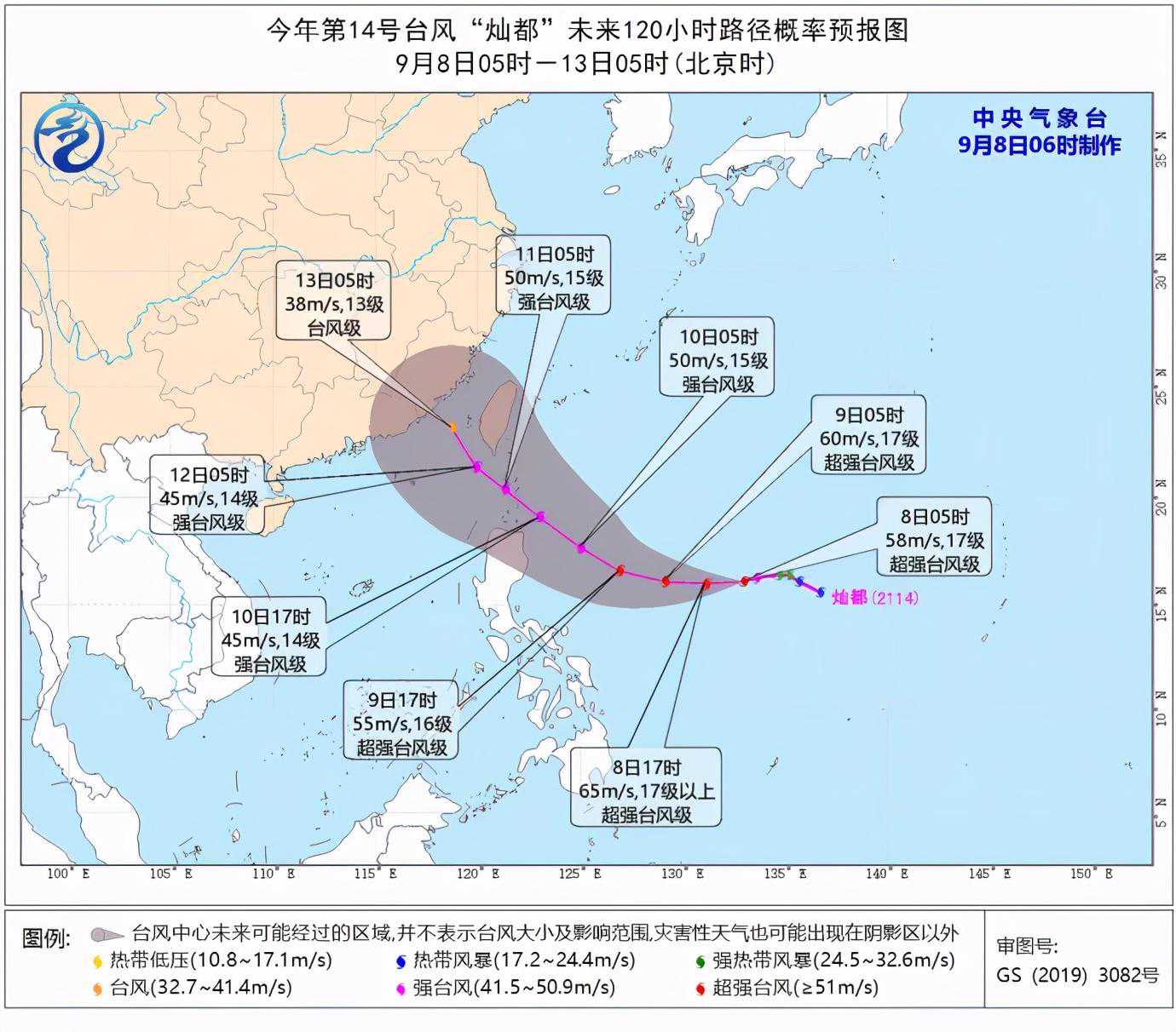 台风“灿都”升级为超强台风 12日后开始影响福建 泉州未来7天天气预报