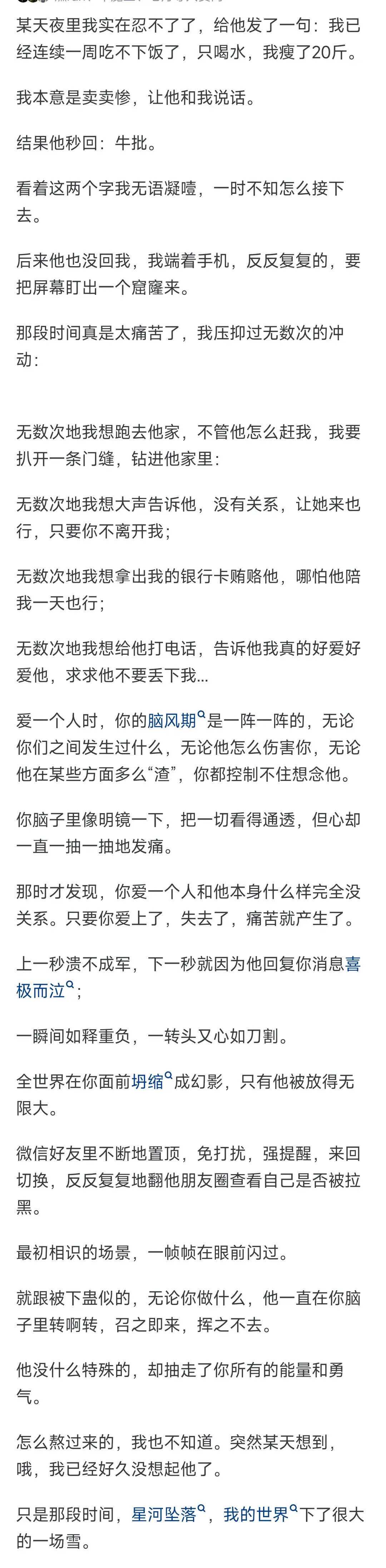 你是怎么放下喜欢了很久很久的人？网友分享，苦涩又无奈！看到评