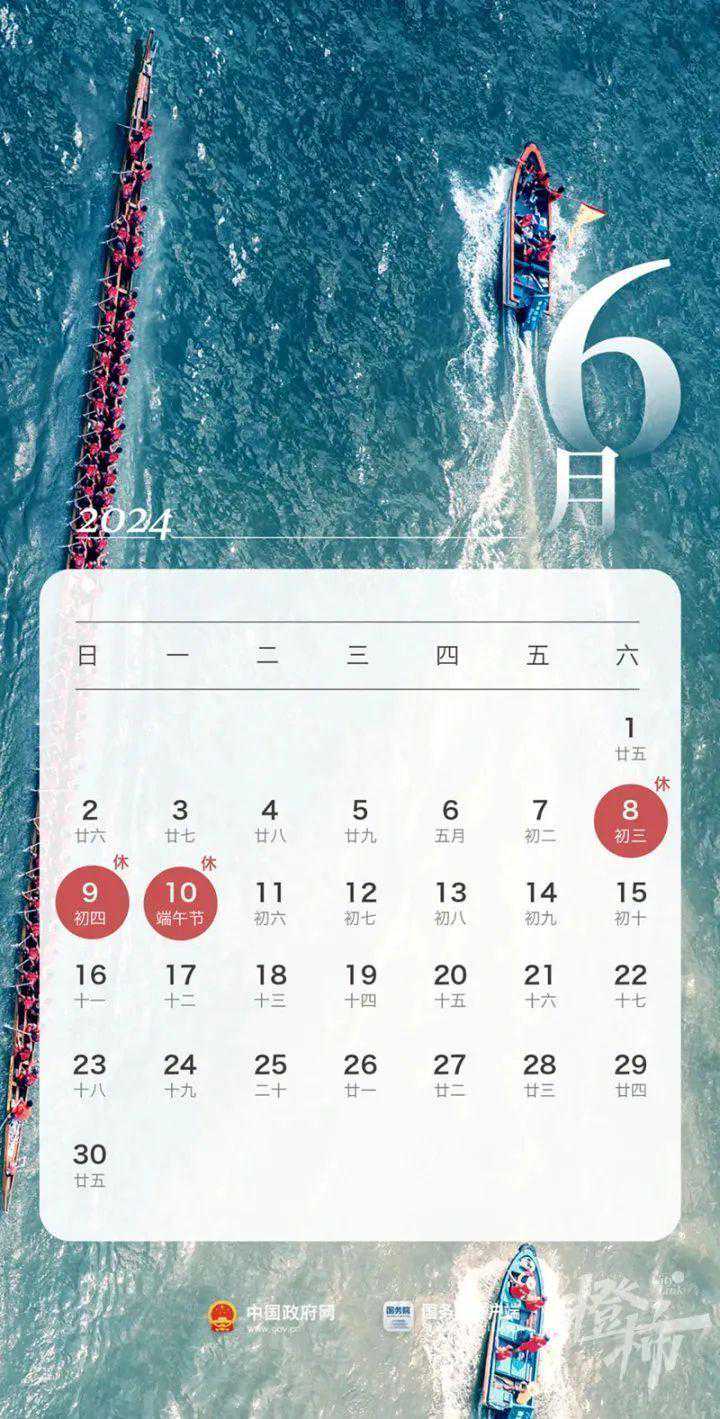 这一周，要上6天班！然后，今年还要调休3次 | 调休为什么让人如此疲惫？