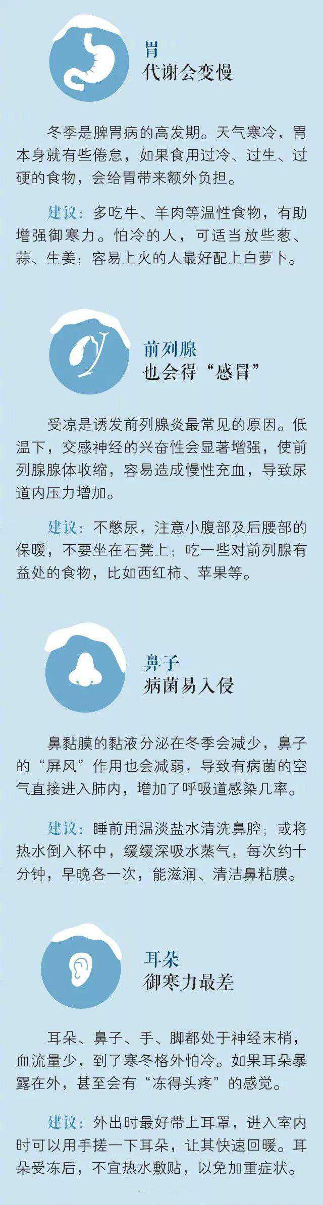 雪终于要来！多下几场！哆嗦吧，东平人