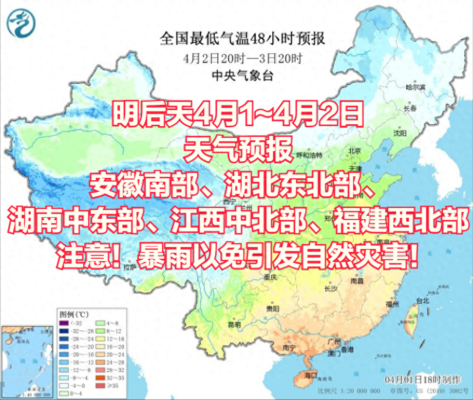 注意！2~3号天气预报 中央气象台四预警齐发 冷空气陆续抵达 ！
