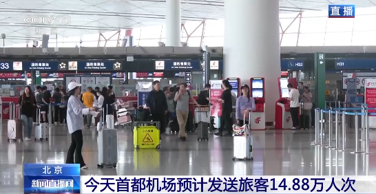 截至今日20时首都机场仍有雨，旅客出行请留意航班信息