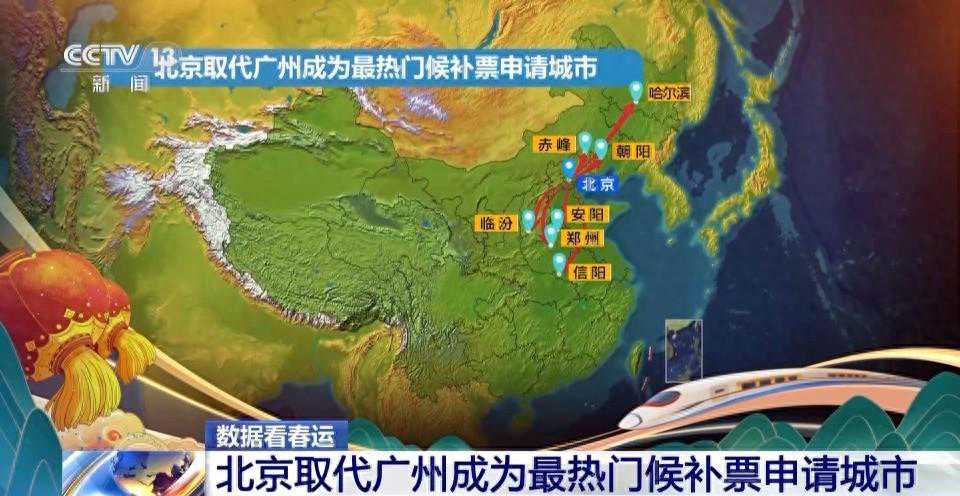 北京西安等城市出发人次增长明显，37个机场发布天气预警