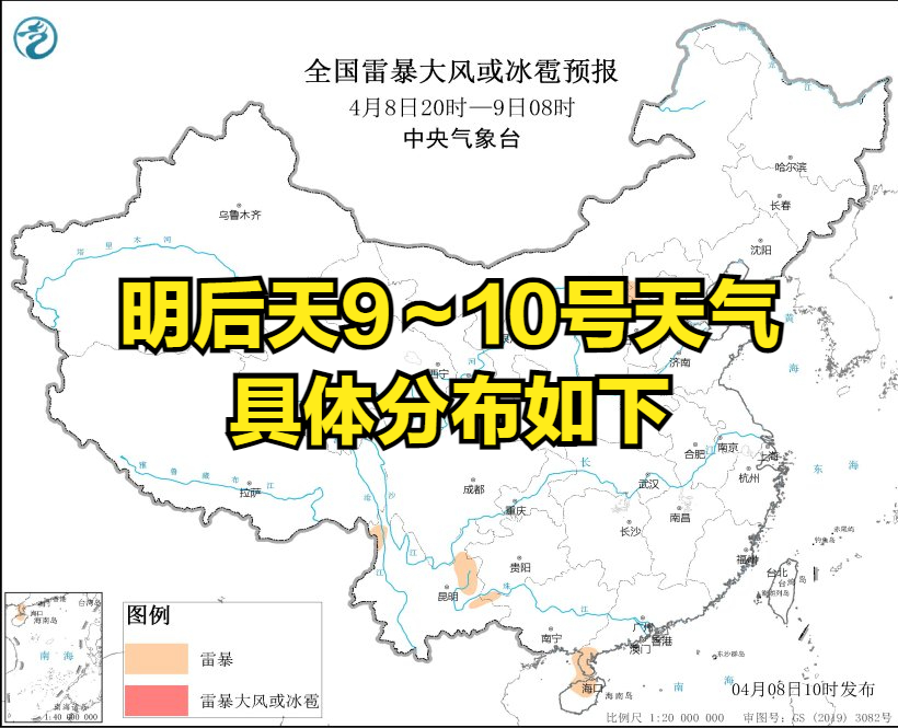 天气预报：明后天9～10号依旧有小到中雨!具体分布如下