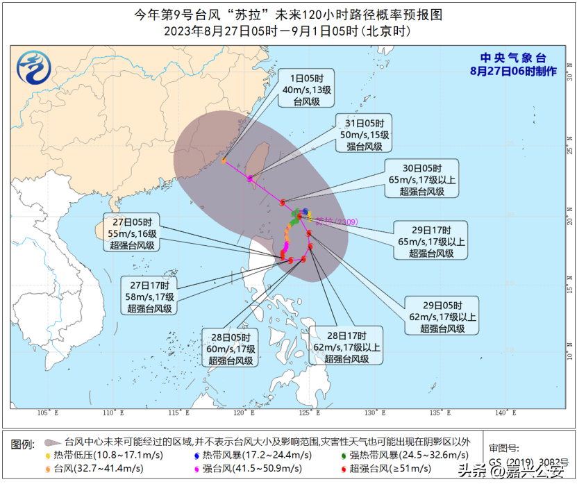@嘉兴人，“苏拉”已升级为超强台风！冷空气+雨水轮番来袭！
