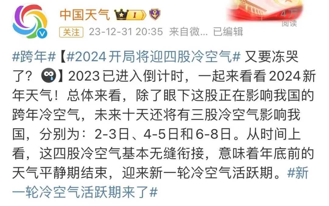 -4℃！宁波人挺住，未来7天将有3股冷空气来袭！还有一个坏消息…