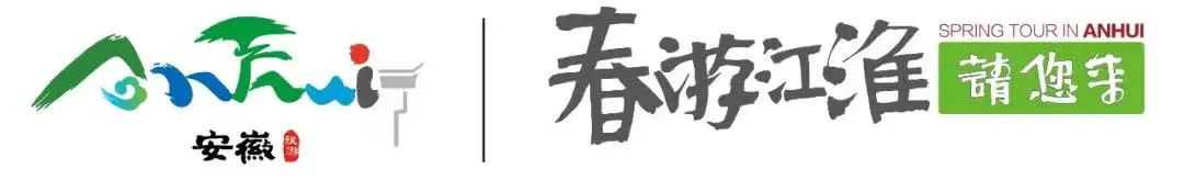 来徽州 上春山 | 直冲20℃！徽州春色关不住了 | 春游江淮