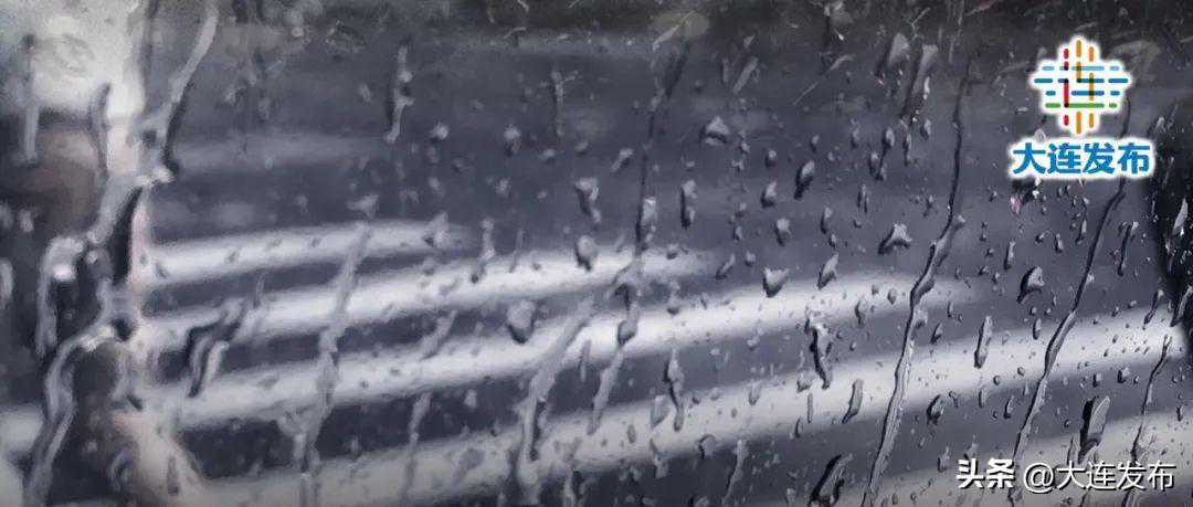 小到中雨！大连气象发布提醒