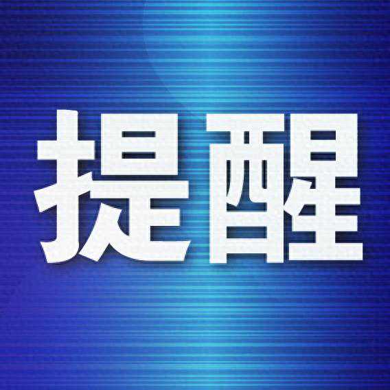 今晚还有……大连气象最新提醒！