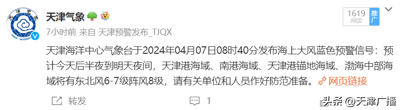 预警 | 未来几天，天津刮风、下雨还“下雪”！气温上演“过山车”！
