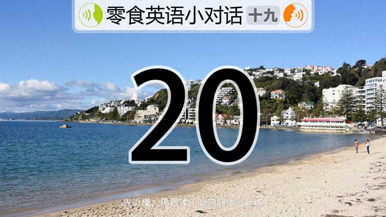 每天学习新的英语表达，试着用学到的生词或表达多造几个句子