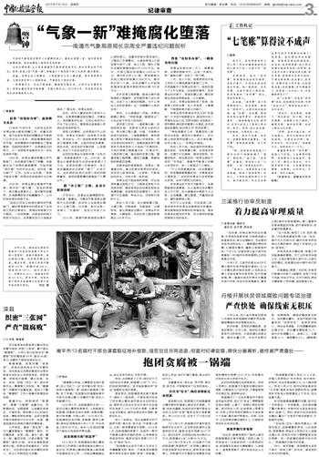 注意！毕节开启“双降”模式